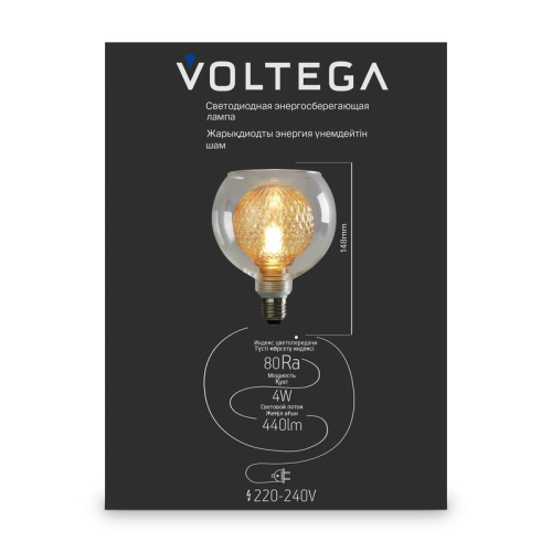 Лампа светодиодная Loft Led G125 4Вт 2700К E27 DIM Voltega 8546