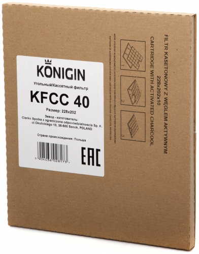 Угольный фильтр Konigin KFCC 40