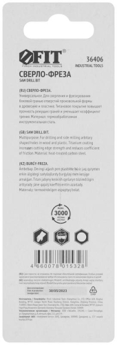 Сверло-фреза универсальное 6мм титановое покрытие FIT 36406