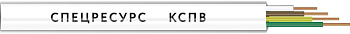 Кабель КСПВ 4х0.5 300В (бухта) (м) Спецресурс 21