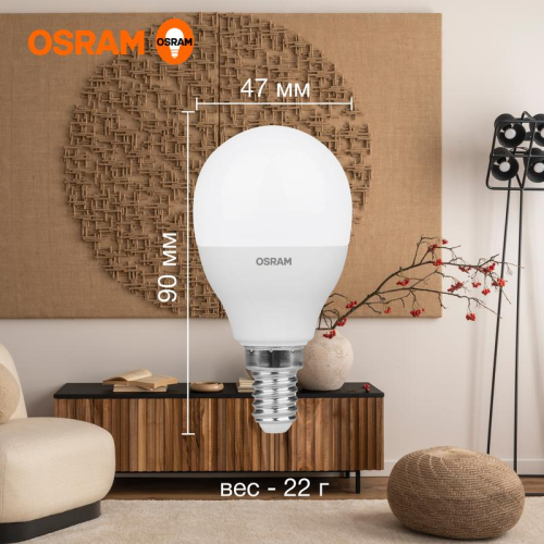 Лампа светодиодная LED Value P 12Вт 6500К холод. бел. E14 960лм P матов. пластик 220-240В (замена 100Вт) OSRAM 4099854309038