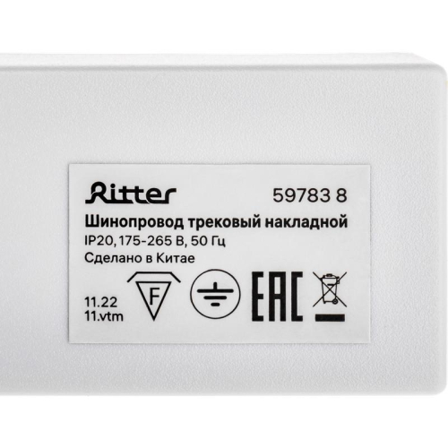 Шинопровод трековый накладной 1ф ARTLINE с питанием и заглушкой 1м алюм./медь с держателями с пластиковой планкой бел. Ritter 59783 8