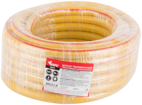 Шланг поливочный трехслойный армированный 3/4дюймх2.2ммх15м желт. КУРС 76317