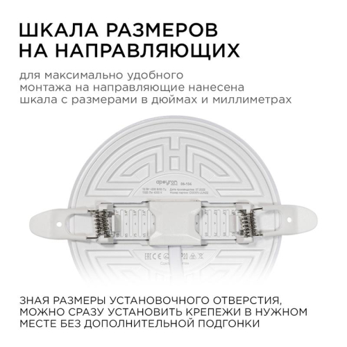 Панель светодиодная встр. 3 реж. свечения 12Вт(8Вт+4Вт) 230В 1020лм 4000К d120х21мм круг Apeyron 06-104