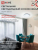 Светильник светодиодный DECO НОЧНОЕ НЕБО 12Вт 6500К 780лм 230В 190х65мм IN HOME 4690612033457 Светильник светодиодный DECO НОЧНОЕ НЕБО 12Вт 6500К 780лм 230В 190х65мм IN HOME 4690612033457