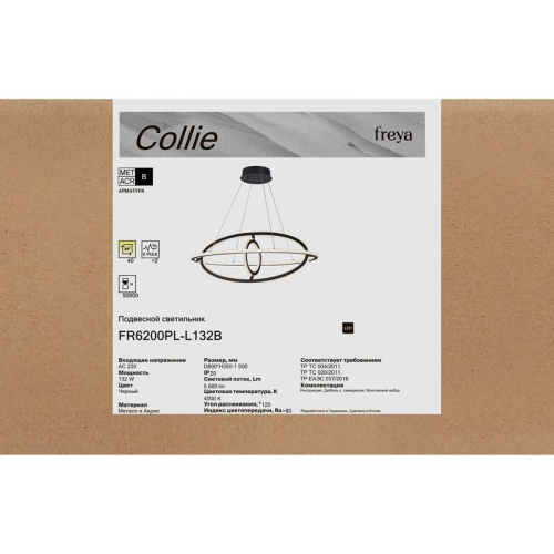 Светильник Collie 132Вт 4000К IP20 подвесной Freya FR6200PL-L132B