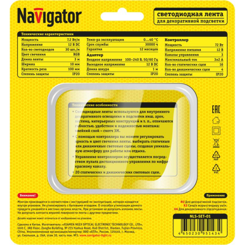 Лента светодиодная 95 143 NLS-SET-01 RGB 3м 30шт/м адаптер 1м IP20 Navigator 95143