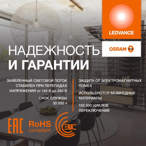 Лампа светодиодная LED G4 Value LVHW800 80W/865 CRI95 80Вт 6500К 8000лм цилиндрическая матов. E27/E40 140-265В OSRAM 4099854121678