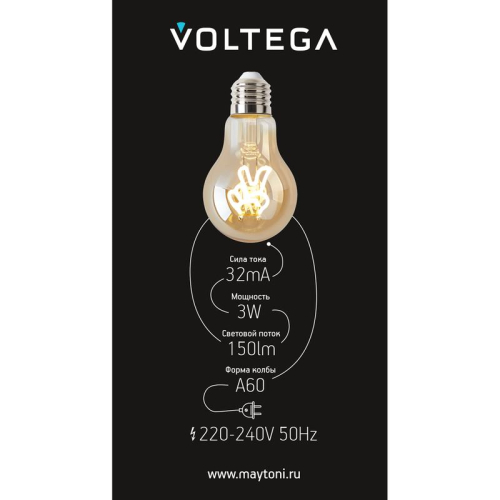 Лампа светодиодная филаментная Loft 271 A60 3Вт 2400К E27 Voltega 8584
