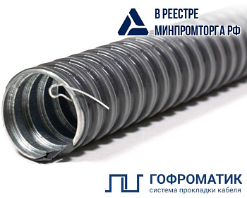 Металлорукав в ПВХ изоляции МРПИ НГ 10 d10мм с протяжкой (уп.50м) ГОФРОМАТИК zeta44400