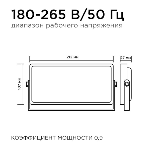 Прожектор светодиодный "трансформер" 30Вт 6500К IP65 4000лм 230В/50Гц 212х107х27мм черн. Apeyron 05-45
