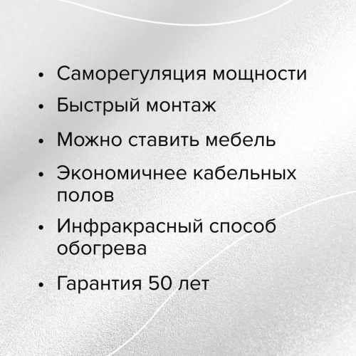 Комплект "Теплый пол" (пленка) PLATINUM 230Вт/кв.м 1кв.м CALEO КА000001313