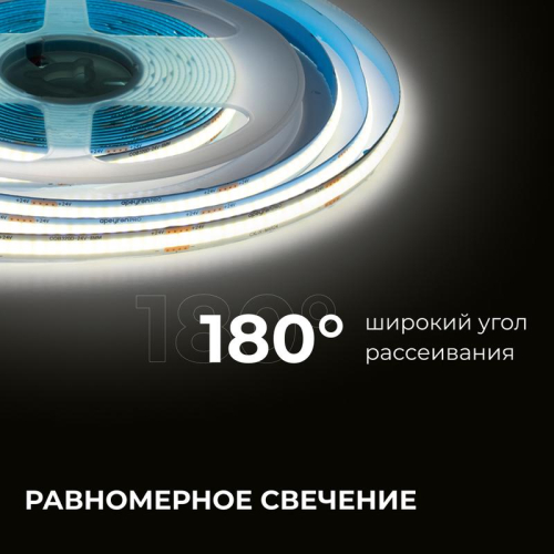 Лента светодиодная 24В 12Вт/м COB 320диод/м IP20 1000лм/м CRI90+ дневной бел. 4000К (уп.5м) Apeyron 00-382