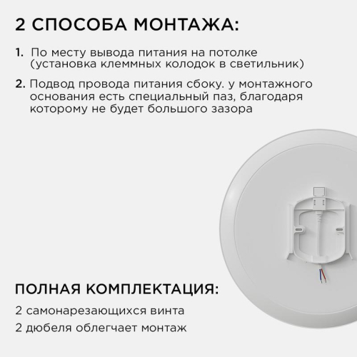 Светильник светодиодный SPA 30Вт 4000К IP54 2400лм 230В 50Гц d320х30мм накладной бел. Apeyron 18-144