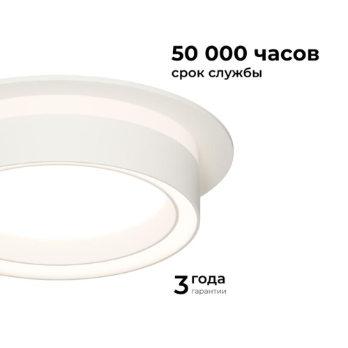 Светильник точечный Ray max 15Вт GX53 230В 50Гц встраив. под светодиод. лампу бел. Apeyron 16-100