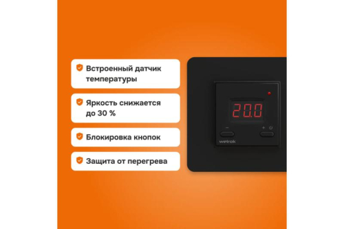 Терморегулятор vt bk Welrok 4660251140588