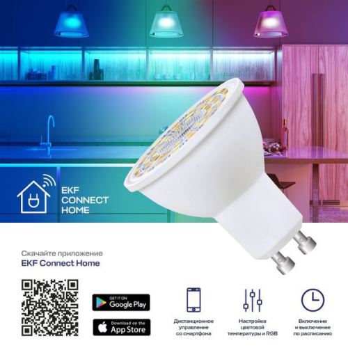 Лампа Умная Connect 5Вт грибовидная прозрачная RGBW GU10 220-240В WIFI EKF slwf-gu10-rgbw