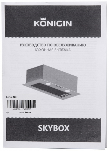 Кухонная вытяжка Konigin Skybox Black Glass 60