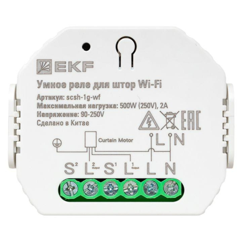 Реле для штор в подрозетник Умное Wi-Fi Connect EKF scsh-1g-wf