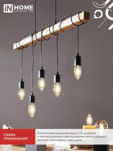 Лампа светодиодная филаментная LED-СВЕЧА-deco свеча прозрачная 15Вт 230В E14 4000К 1455лм IN HOME 4690612055954