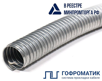 Металлорукав Р3-ЦА 60 d60мм без протяжки (уп.10м) ГОФРОМАТИК zeta42504
