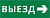 Пиктограмма ДСО-IP20 "Выезд направо" DEKraft 60455DEK