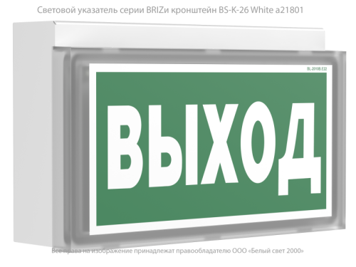 Указатель световой BS-BRIZ-10-S1-24 централиз. электропитания Белый свет a15837