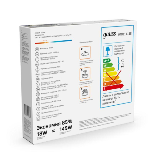 Светильник светодиодный Glass 18Вт 3000К IP20 1390лм 220-240В ДВО квадрат с декоративн. стеклом бел. GAUSS 948111118