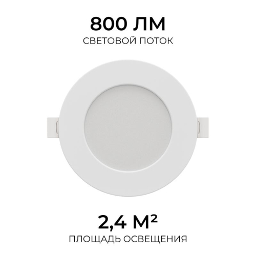 Панель светодиодная встраив. 3 ССT 10Вт 230В/50Гц 800лм 3-4-6.5К IP44 d126х26мм круг Apeyron 06-161