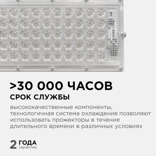 Прожектор светодиодный "трансформер" 30Вт 6500К IP65 4000лм 230В/50Гц 212х107х27мм бел. Apeyron 05-44