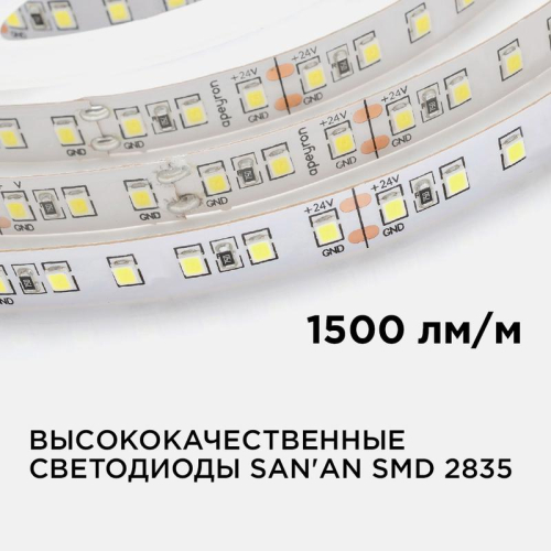 Лента светодиодная 24В 16Вт/м smd2835 120диод/м IP20 1500лм/м холод. бел. 6500К (уп.5м) Apeyron 00-343