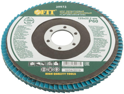 Круг лепестковый торцевой циркониевый плоский 125мм P 60 FIT 39973