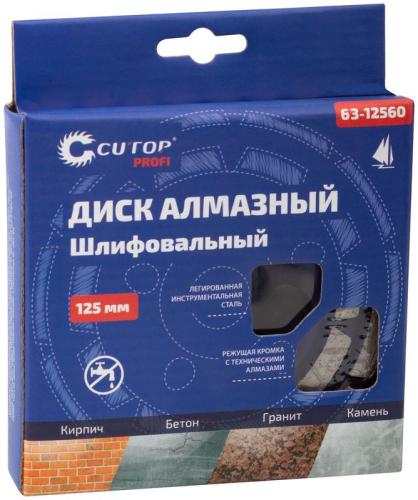 Диск алмазный шлифовальный двойн. сегмент 125х5.0х8.0х22.2мм Cutop 63-12560