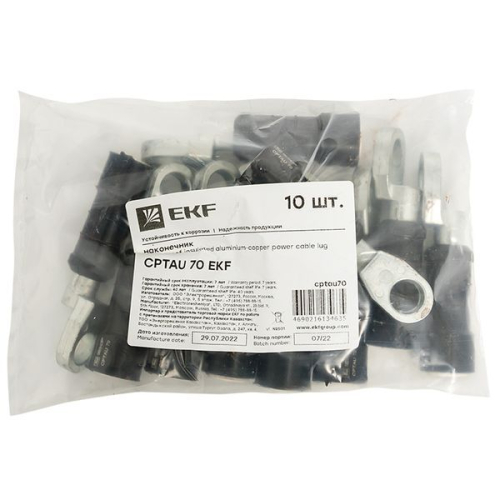 Наконечник герметичный изолированный CPTAU 70 алюмомедн. PROxima EKF cptau70