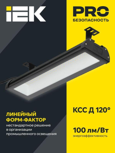 Светильник светодиодный ДСП 7021 100Вт 5000К IP65 для высоких пролетов HIGHBAY IEK LT-DSP0-7021-100-50-K02
