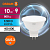 Лампа светодиодная LED Value LVMR1675 10SW/865 10Вт GU5.3 230В 10х1RU OSRAM 4058075582934