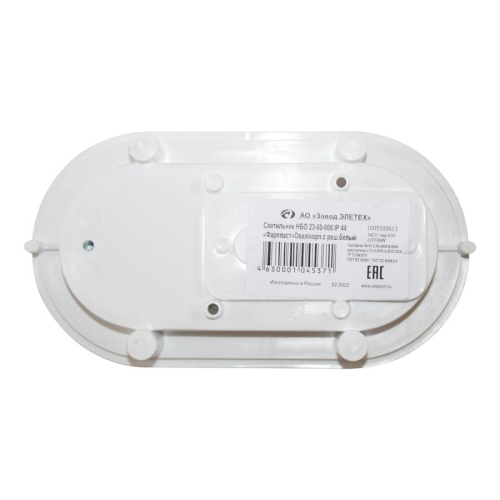 Светильник НБО 23-60-006 "Фарпласт" овал 1х60Вт E27 IP44 корпус с решеткой бел. Элетех 1005500613