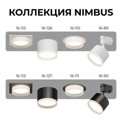 Светильник точечный Nimbus max 15Вт GX53 230В 50Гц встраив. под светодиод. лампу черн. Apeyron 16-111