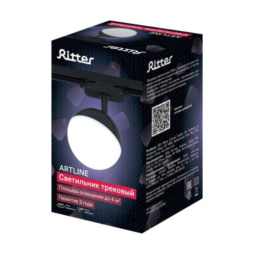 Светильник трековый ARTLINE поворотный шар 100х100х75мм GX53 230В пластик 4кв.м черн. Ritter 59926 9