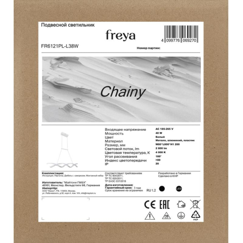 Светильник Chainy 40Вт IP20 подвесной Freya FR6121PL-L38W