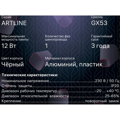 Светильник трековый ARTLINE поворотный 85х85х80мм GX53 230В алюм./пластик. 4кв.м Ritter 59866 8