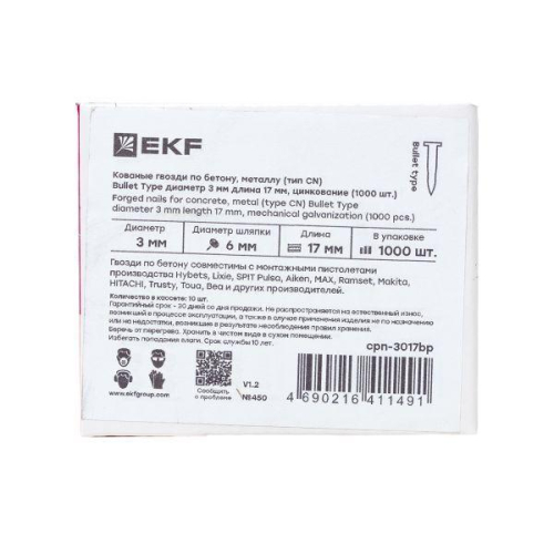 Гвоздь кованый для монтажн. пистолета по бетону металлу Bullet Type 3х17 цинк. (уп.1000шт) Expert EKF cpn-3017bp