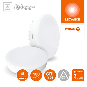 Лампа светодиодная LED G4 Value LVGX70 200 20W/965 CRI95 20Вт 6500К 2000лм таблетка матов. GX70 170-250В OSRAM 4058075582453