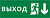 Пиктограмма ДСО-IP20 "Выход Фигура - вниз 2" DEKraft 60427DEK