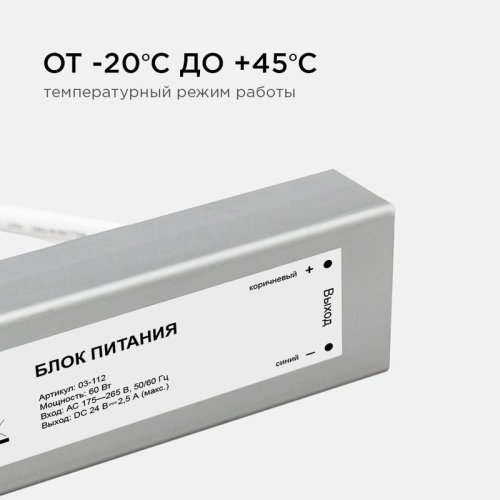 Блок питания 24В 60Вт импульсный IP67 175-265В 2.5А алюм. серебр. 185х40х22мм Apeyron 03-112