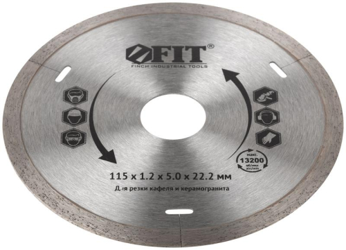 Диск отрезной алмазный сплошной (влажная резка) для работы с кафелем 115х1.2х5.0х22.2мм FIT 37442