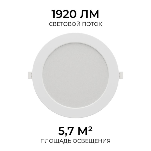 Панель светодиодная встраив. 3 ССT 24Вт 230В/50Гц 1920лм 3-4-6.5К IP44 d225х26мм круг Apeyron 06-164