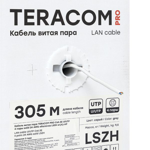 Кабель витая пара U/UTP кат.5E 4 пары 24 AWG solid LSZH нг(А)-HF сер. (м) TERACOM PRO EKF TRP-5EUTP-04LSH-GY-IN3