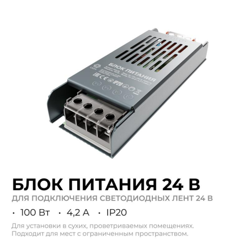 Блок питания 24В 100Вт 175-240В 4.2А IP20 138х49х24мм OGM PS3-59