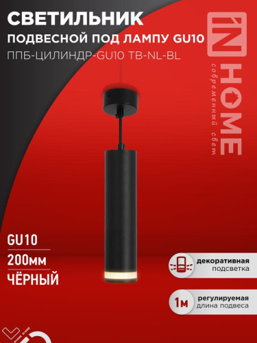 Светильник ТБУ AMBER-SP600-1хA60-BL IP54 600мм уличный напольн. алюм. черн. IN HOME 4690612055831